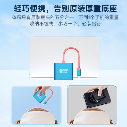 锦读Jemdo适用于Switch2便携底座ns2拓展坞oled投屏线hdmi转换电视连接投影仪转接头直连显示器扩展充电配件 - 图0
