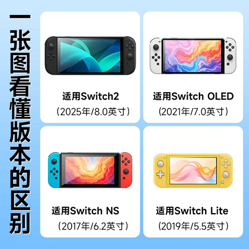 锦读Jemdo适用任天堂switch保护壳oled透明软壳ns2游戏机套2代手柄盒全套适用switch2保护套一体收纳包配件 - 图2