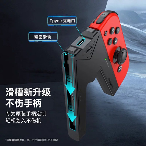 锦读Jemdo适用任天堂switch手柄握把适用joycon充电底座充ns2代手柄座连接oled游戏机支架充电器配件充电握把 - 图0