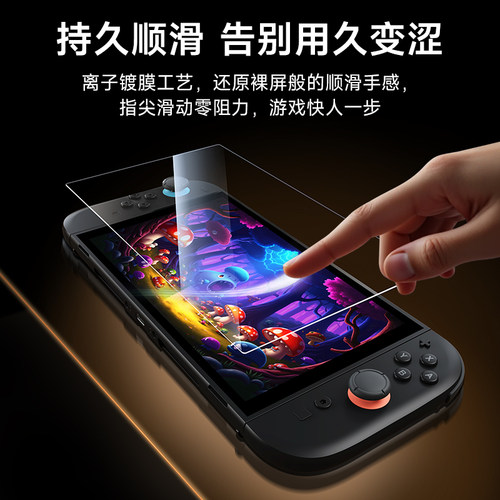 锦读Jemdo适用任天堂switch2高清钢化膜无尘仓ns2代游戏机屏幕贴膜舱秒贴神器适用Switcholed保护屏二代配件 - 图3