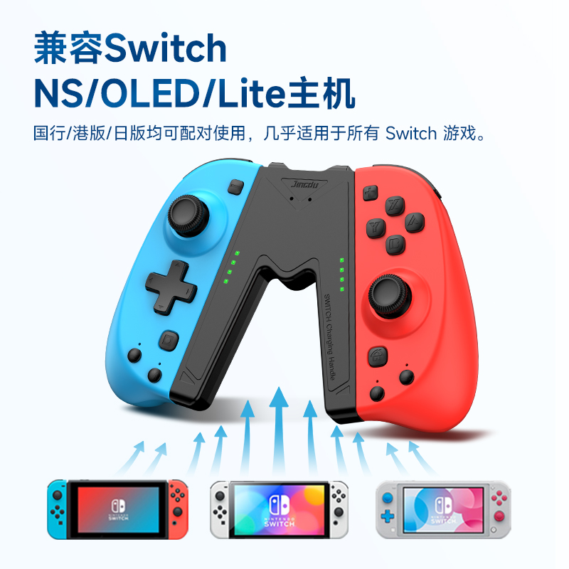 Jemdo适用于任天堂switch游戏手柄JoyCon体感震动Pro无线左右手柄ns分体红蓝手柄jc握把双人成行控制器专用 - 图2