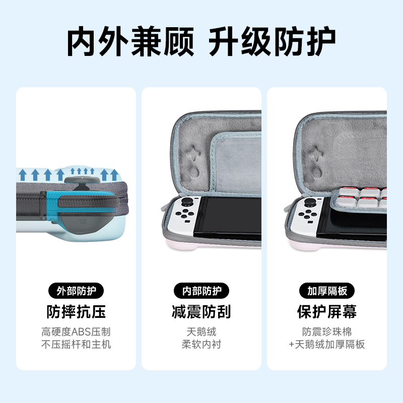 锦读Jemdo适用任天堂switch收纳包硬壳switcholed保护套ns便携包siwch充电器底座switchlite卡带盒纤薄袋配件 - 图2