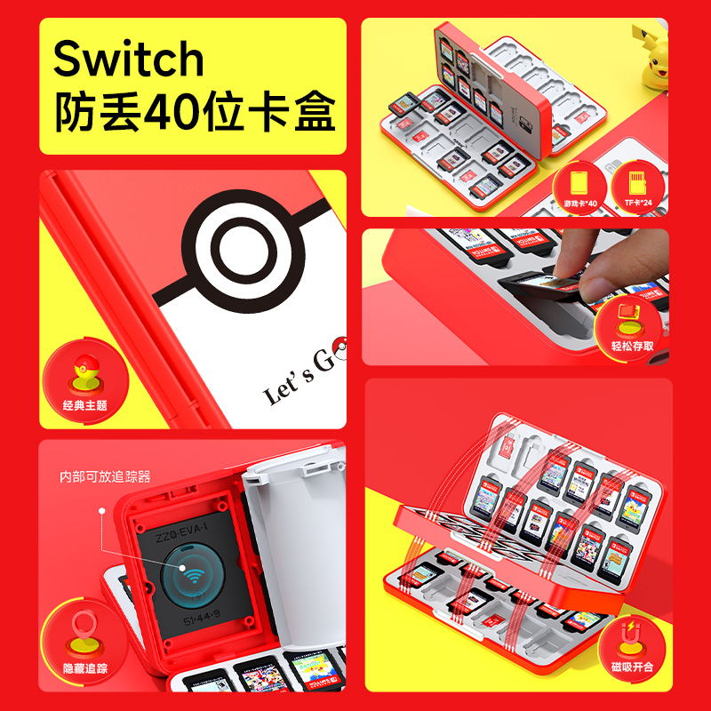 锦读Jemdo防丢器switch卡盒适用任天堂卡带收纳盒ns游戏盒磁吸switcholed卡包大容量保护套塞尔达配件包 - 图0