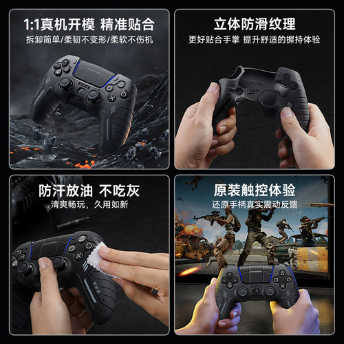 锦读Jemdo适用索尼PS5手柄保护套硅胶ds外壳适用Switch2pro可座充摇杆帽充电座图案情侣防滑游戏机周边配件 - 图1