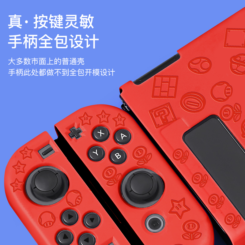 锦读Jemdo适用任天堂switch保护壳ns手柄套switcholed游戏机软壳oled硬壳switchlite硅胶配件一体贴纸收纳包 - 图1