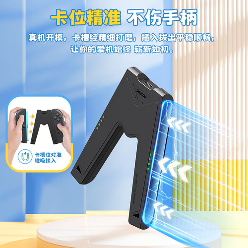 锦读Jemdo适用任天堂Switch2手柄握把适用joycon2充电握把ns2代磁吸充电器底座游戏机oled固定支架连接配件 - 图1