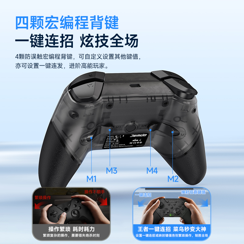 Jemdo烛龙手柄适用于任天堂switch无线pro蓝牙游戏手柄ns宏编程连发六轴体感PC电脑版双人成行手机多模连接