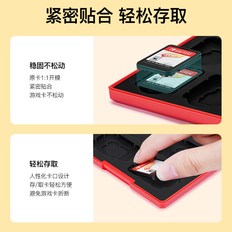 [任天堂switch卡带盒游戏卡包收纳盒]-硬壳保护 迷你便携 送限定摇杆帽一对-轻舟网