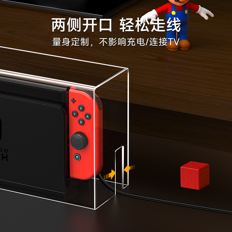 锦读Jemdo任天堂switch防尘罩卡盒switcholed游戏机底座盒ns外壳oled套透明亚克力保护壳卡带盒收纳包配件硬-图2