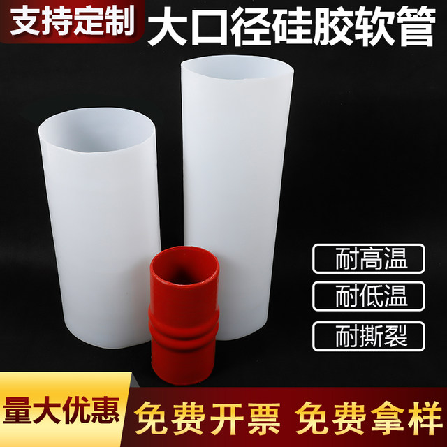 High temperature resistant silicone sleeve Soft connection O-type hollow circular pipe guard pipe sleeve drain pipe Silicone pipe large diameter hose