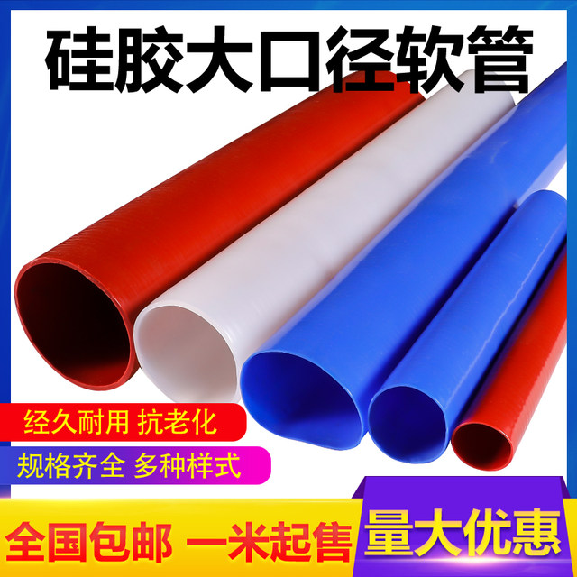 High temperature resistant silicone sleeve Soft connection O-type hollow circular pipe guard pipe sleeve drain pipe Silicone pipe large diameter hose