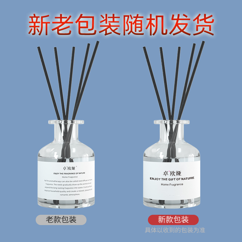 4瓶|栀子花香薰家用室内持久留香卧室淡香水卫生间除臭空气清新剂