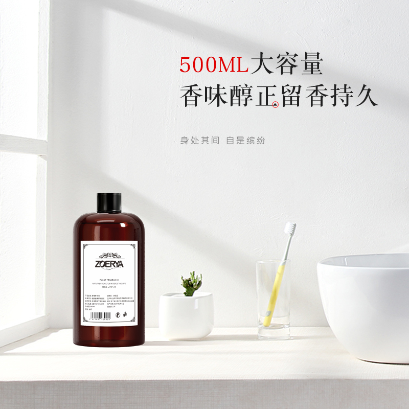 希尔顿酒店香薰补充液五星级家用室内卧室持久香氛精油加湿器厕所