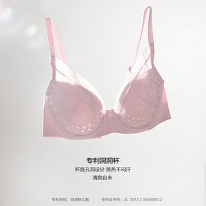 【超值文胸任选】爱慕内衣女夏无/有托薄透气洞洞/中厚大小胸文胸