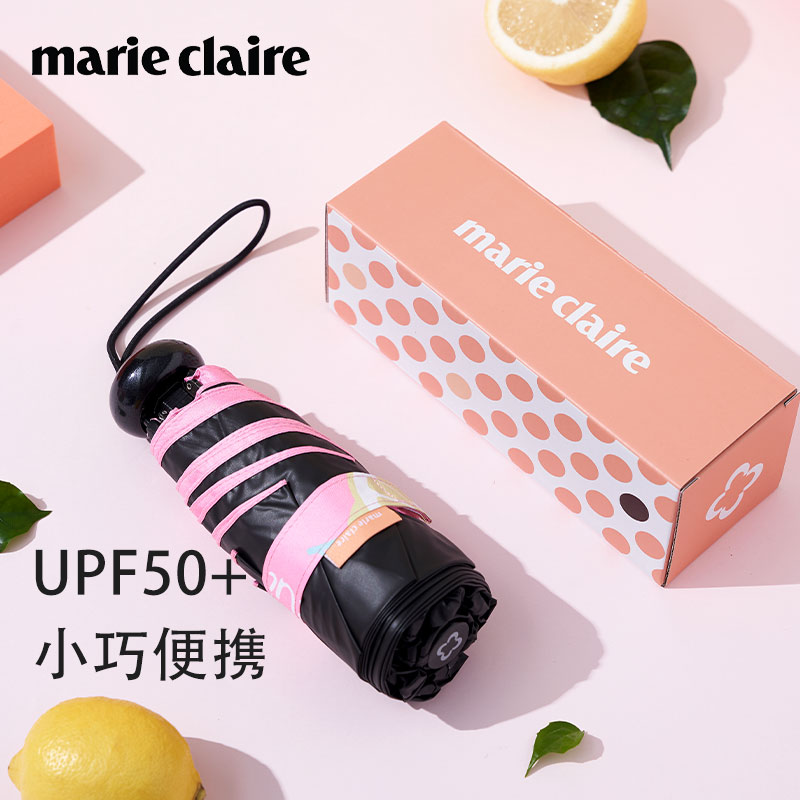 法国MC marie claire 遮阳伞女防晒伞防紫外线晴雨两用女士太阳伞