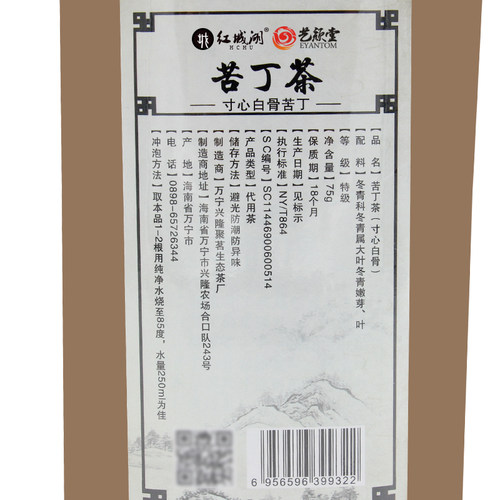 海南五指山白骨苦丁茶特级两罐装共150g正宗大叶苦丁茶2026新茶 - 图1
