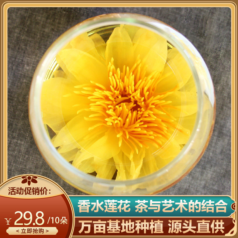 九品香水莲花茶 新人首单立减十元 22年6月 淘宝海外