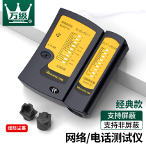 Testeur de câble de réseau de 10e année Versatile Broadband Signal Through Break Inspection Instrument Tools Professional Network Cha Line Looking For Line Detector Wire Detector Wire Finder Wire Finder Finder