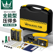 Class ten thousand All-energy Specialty Class 7 Type of cable pliers Super 6 6 7 8 Class of crystal head Home Multi-functional press pliers perforated mesh pliers Network tester Wire Pliers Weak Electric Tool Suit