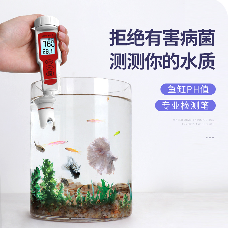 鱼缸水质检测器 ph测试笔仪计测水仪器酸碱值酸度便携式鱼塘 - 图1