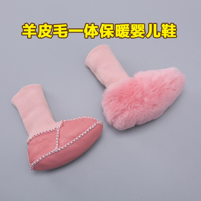 春秋冬学步0新生婴儿宝宝鞋袜 史鲁鲁儿童袜子(0-16岁)