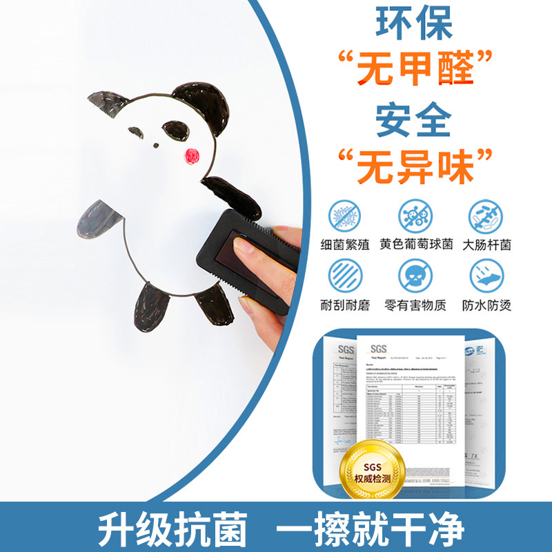 磁性白板墙贴儿童家用涂鸦画板白色可擦写字板磁吸玻璃小学生教学磁力黑板可移除宝宝画画墙贴黑板贴,淘宝优惠券,粉丝福利购,淘宝优惠卷