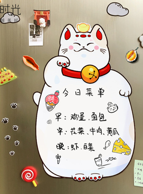 磁吸冰箱贴留言板可擦可写小白板