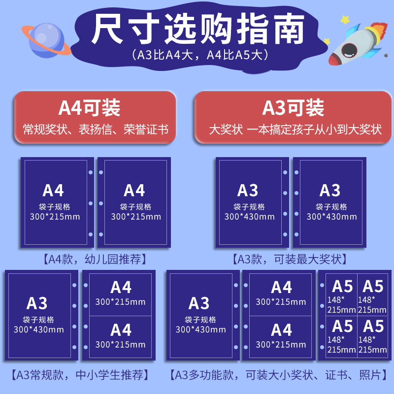 a4奖状收集册a3男孩女孩儿童奖状收纳册本放装相册册子文件夹小学生幼儿园袋子画册证书整理三好学生作品收藏-图3