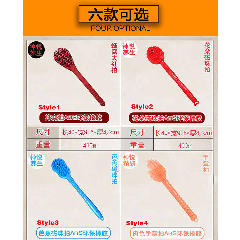 经络拍痧板穴位不求人全身按摩捶 鸿坤营滋补养生按摩器材