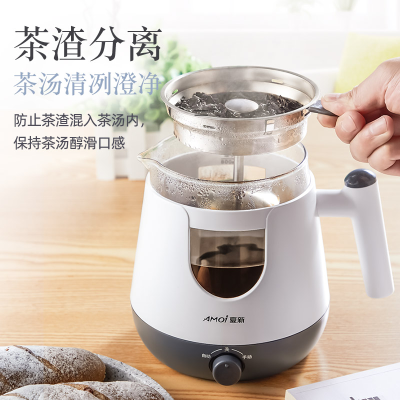 4.9分，微电脑控温喷淋：夏新 全自动煮茶器 养生壶 800ml