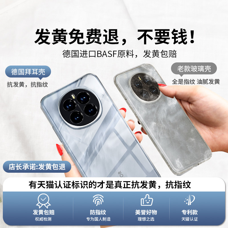 深蓝大道适用荣耀magic7pro手机壳超薄透明7新款保护套轻Magic8薄裸感散热Magic8pro全包防摔晶透6简约高级,淘宝优惠券,粉丝福利购,淘宝优惠卷