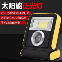 Wekecy Huitron Lifting Handle Bracket Outdoor Solar searchlight Portable Emergency Floodlight Shake