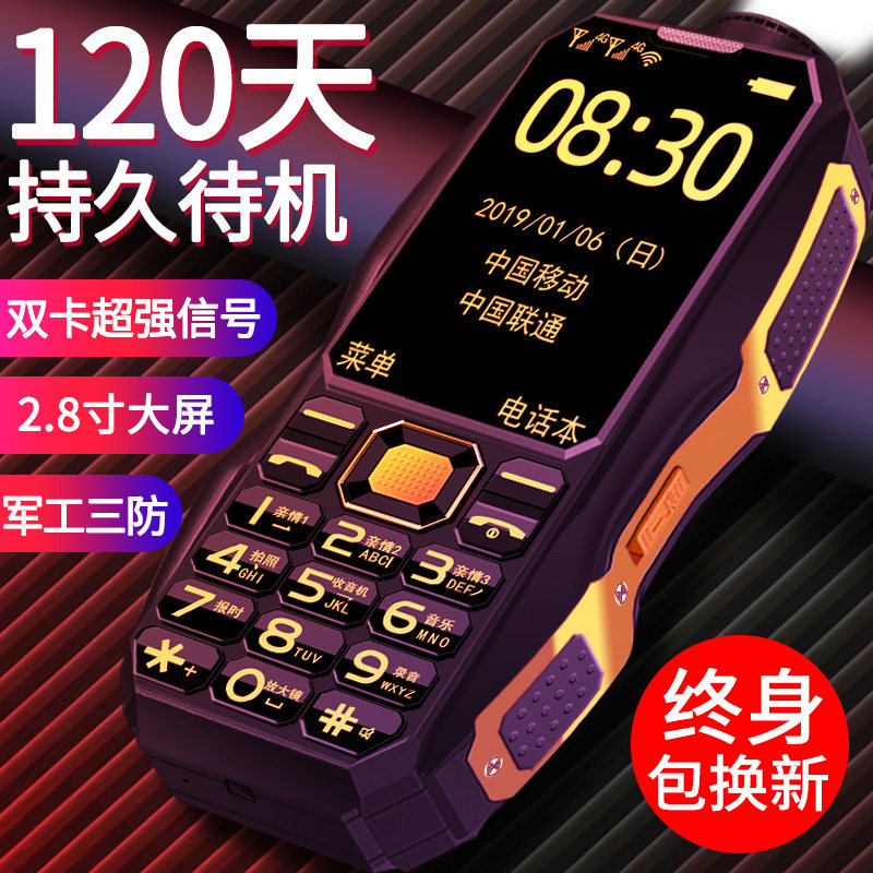 4g皓轩h8军工超长待机大字老人机 皓轩手机手机