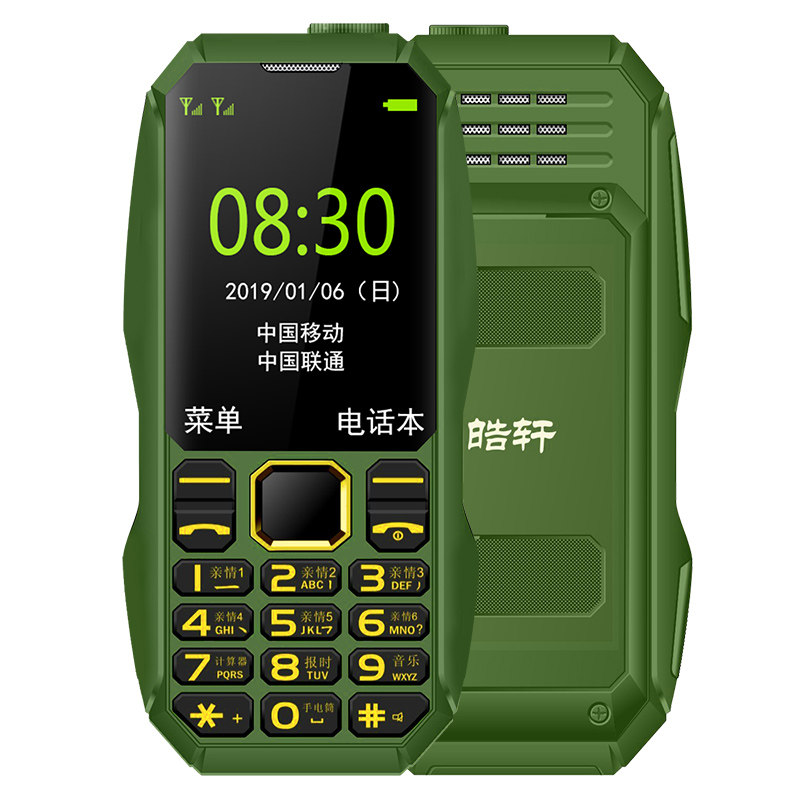 皓轩军工三防老人机超长待机正品 皓轩手机手机