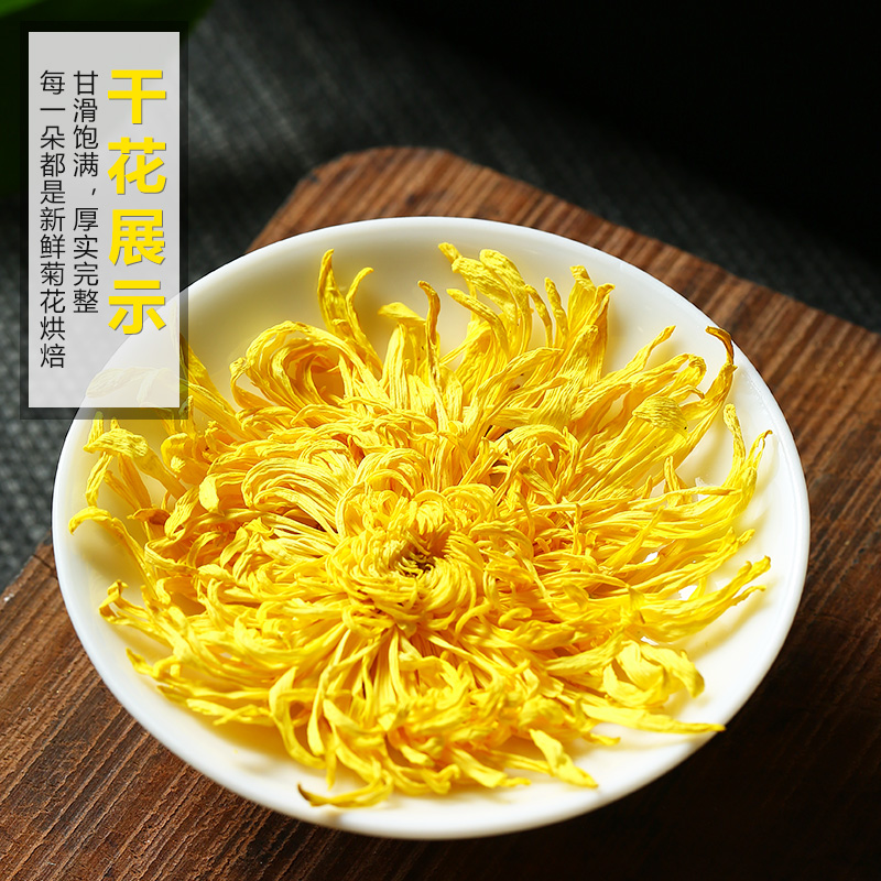 茶博山茶叶旗舰店菊花茶金丝皇菊一朵一杯特级大朵胎菊黄贡菊去火花草茶金银花茶叶2