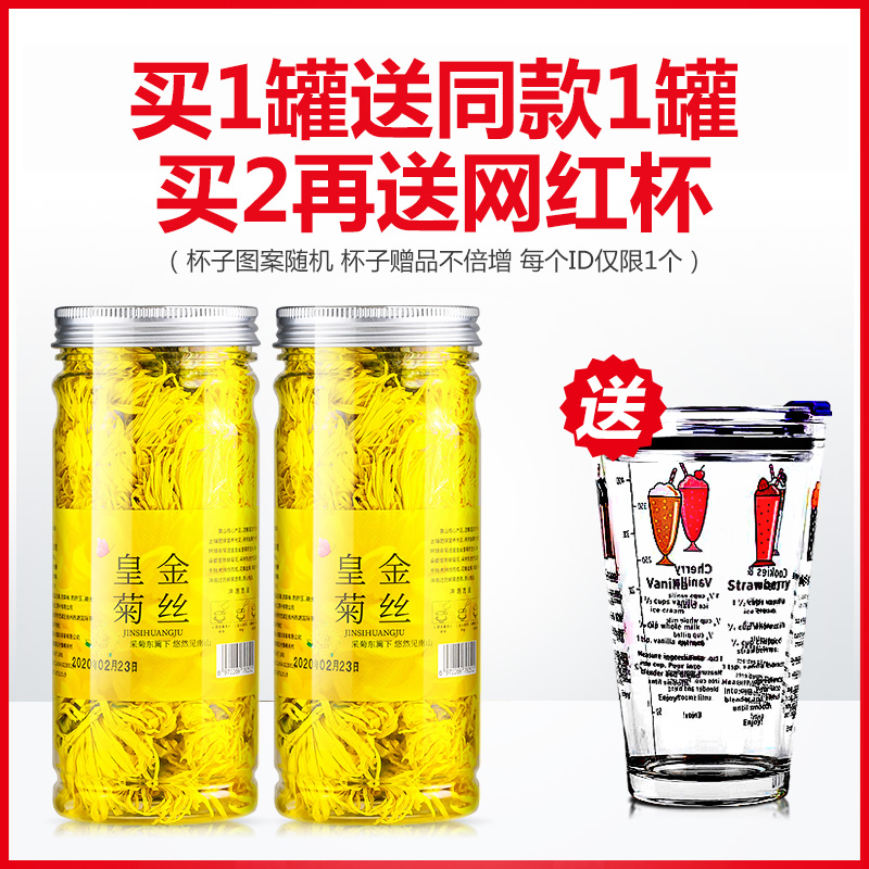 茶博山茶叶旗舰店菊花茶金丝皇菊一朵一杯特级大朵胎菊黄贡菊去火花草茶金银花茶叶0