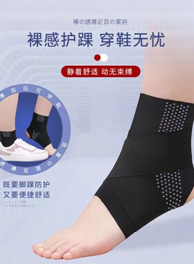 护踝韧带损伤脚扭伤恢复护具套防崴脚固定关节腕运动专业穿鞋护具