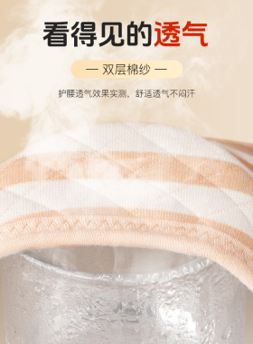 护腰带保暖男女士腰腹胃部护肚子防着凉神器睡觉防寒专用腰围