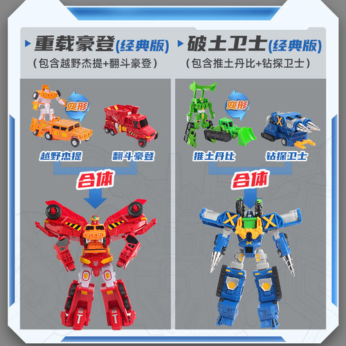 咖宝车神重工战队六合体超级创建巨人儿童变形汽车玩具机器人 - 图2
