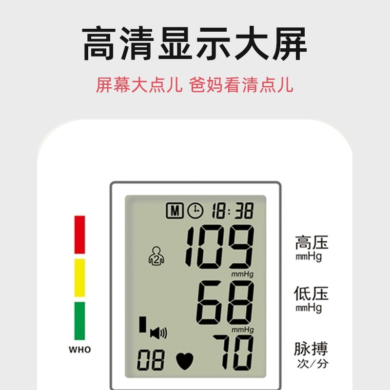 迦益充电式家用高精准血压测量仪 康都医疗器械血压计（电子血压计）
