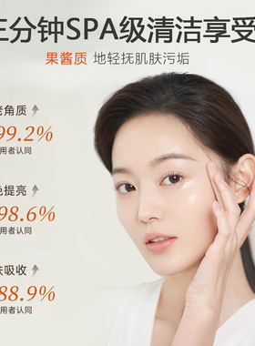 【100w+精华颗粒】去角质不伤肤