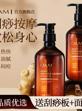 爆旨塑形纤体玫瑰按摩精油