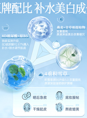 【回购榜单+10倍补水】美白面膜