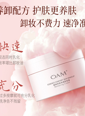 养肤土豆泥卸妆膏二合一深层清洁