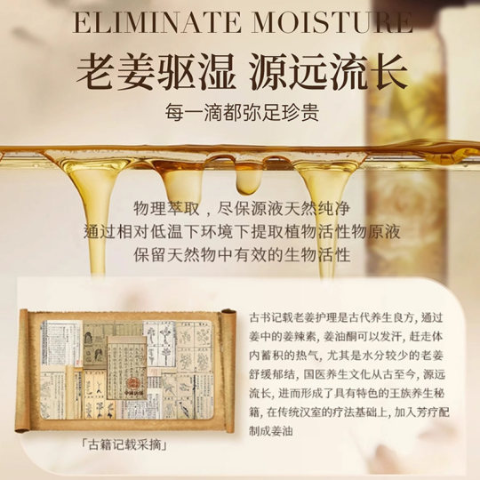 Slimming light massage oil