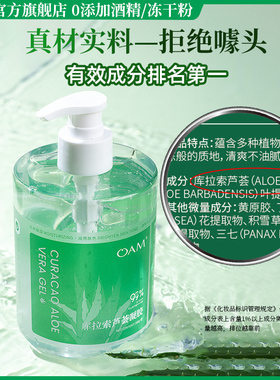 身体乳保湿滋润芦荟胶官方旗舰店