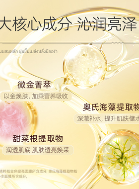 保税区爆卖！进口补水面膜NO.|