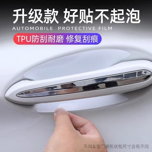 宝马1系2系3系5系X1X2X3X4X5X6X7车门把手贴i3三防刮门碗保护膜五 - 图0