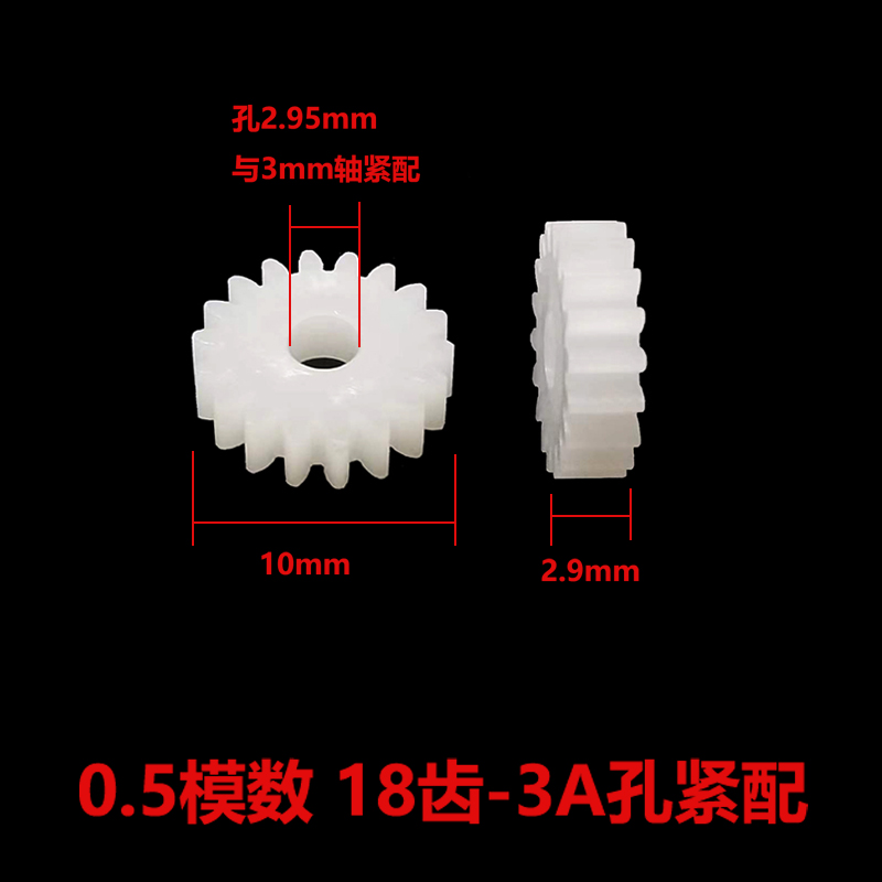 玩具主轴齿轮0.5模数7/8/9/10/11/12/13/14/15/16/18齿轮配件大全-图2