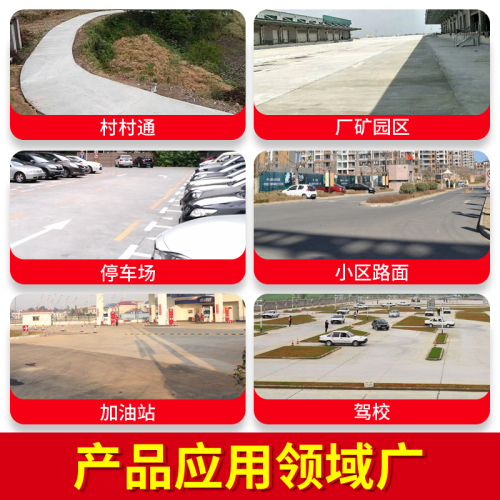 高强度速干道路自流平水泥快速修补料混凝土路面地面抗压耐磨砂浆